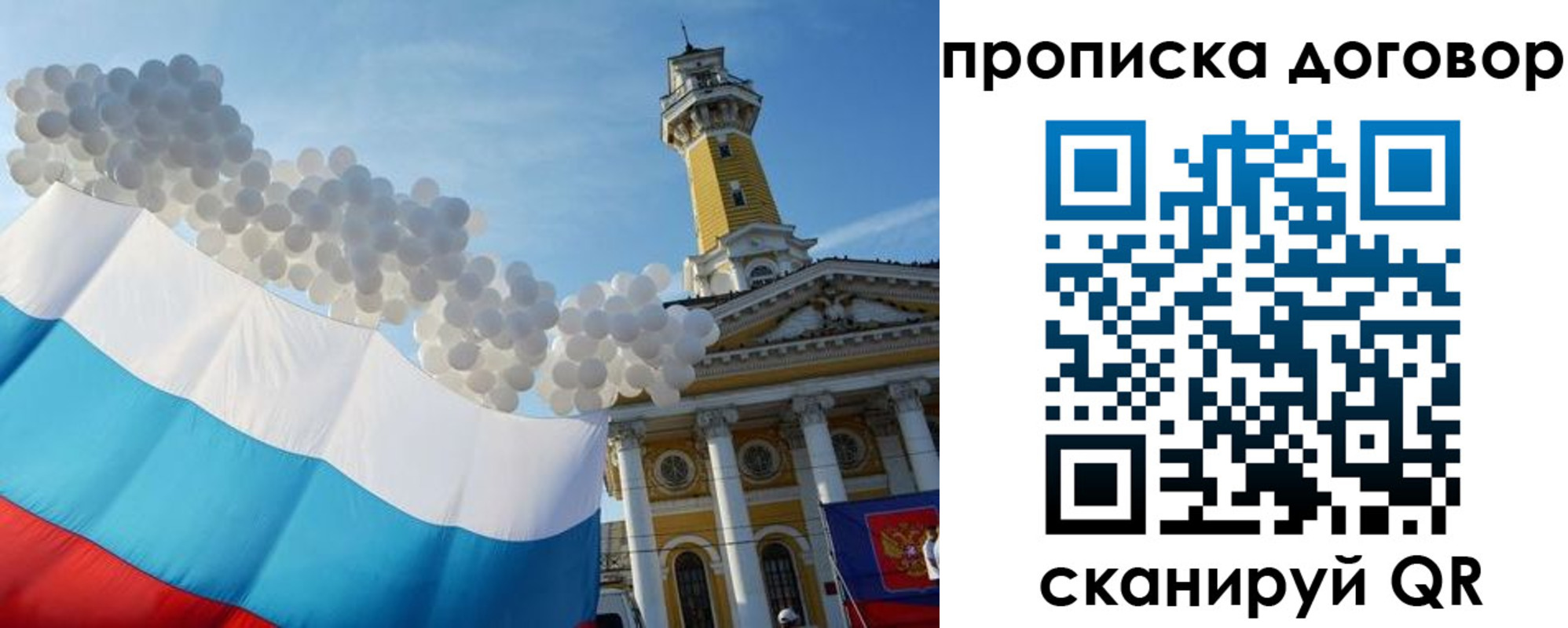 прописка штамп в Абакане