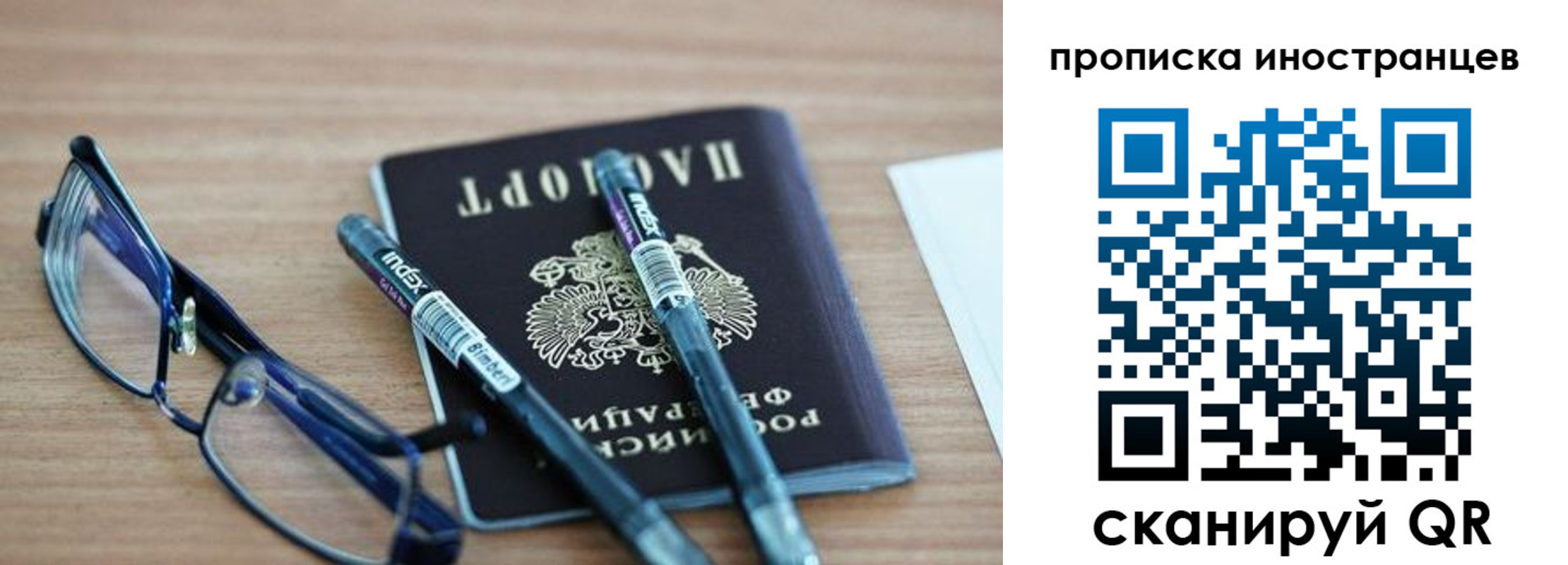 прописка поиск в Абакане